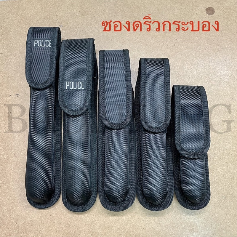 ซองดิ้วผ้า ใส่ดิ้วกด ดิ้วกระบอง