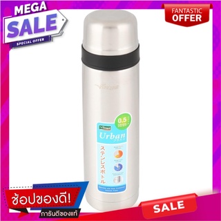 กระติกสุญญากาศ SEAGULL URBAN 0.5 ลิตร สีทอง ภาชนะใส่น้ำและน้ำแข็ง VACUUM FLASK SEAGULL URBAN 0.5L GOLD