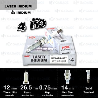 NGK หัวเทียน LASER IRIDIUM ILZKAR8J8SY 4 หัว ใช้สำหรับ Honda Civic FC, FK 1.5 / Accord 1.5 - Made in Japan