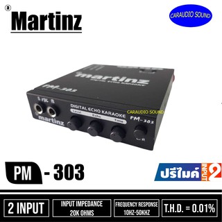 "ลดพิเศษ" ปรีคาราโอเกะ ปรีไมค์MARTINZ PM303 MIC KARAOKE ปรีไมค์ PM-303 ราคา490 บาท มีปุ่มตัดเสียงร้องแต่งเสียงดี