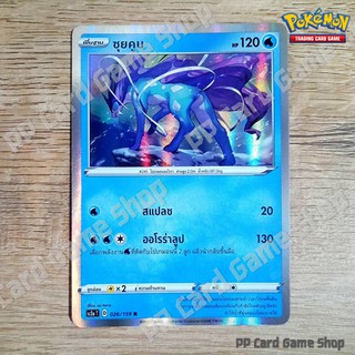 ซุยคูน (SC3a T D 026/159 R/Foil) น้ำ ชุดไชนีวีแมกซ์คอลเลกชัน การ์ดโปเกมอน (Pokemon Trading Card Game) ภาษาไทย