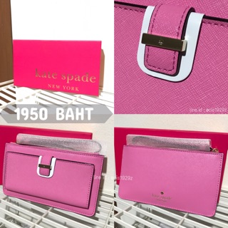 กระเป๋าสตางค์ kate spade