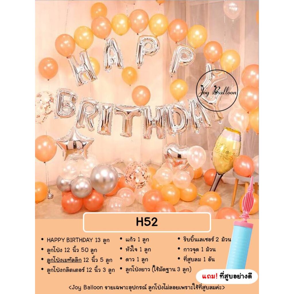 ลูกโป่งวันเกิด Happy Birthday โทนสีพิ้งค์โกลด์ (ส่งเร็วจากกรุงเทพ) ได้ครบชุด แถมฟรีที่สูบ เปลี่ยนโทนสีหรือตัวอักษรได้ - รูปที่ 2
