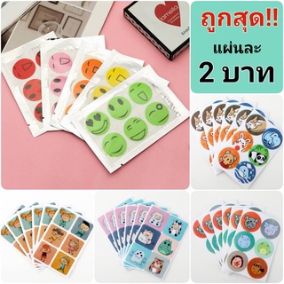 [ถูกสุด❗ แผ่นละ 2 บาท] สติกเกอร์หอม สติกเกอร์กันยุง กลิ่นตะไคร้หอม สติกเกอร์ติดแมส แผ่นแป๊ะแมส สติกเกอร์กันยุงออแกนิก