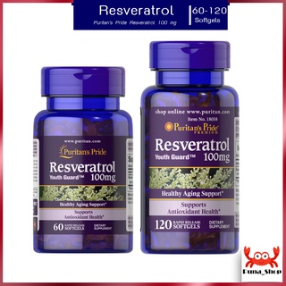 Puritans Pride Resveratrol 100 mg 60 120 Softgels เรสเวอราทรอล วิตามินบำรุงผิว ลดคอลเลสเตอรอส ลดริ้วรอย