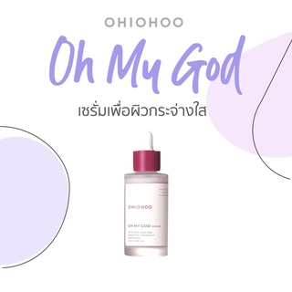 Ohiohoo Oh my god serum