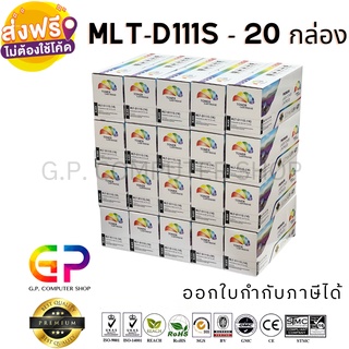 Color Box / Samsung / MLT-D111S / หมึกพิมพ์เลเซอร์เทียบเท่า / สีดำ / 1,000 แผ่น / 20 กล่อง