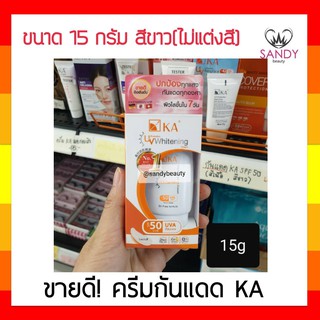 ขายดี! ครีมกันแดด KA UV Whitening เค.เอ. ยูวี ไวท์เทนนิ่ง เนื้อครีมไม่แต่งแต่งสี (สีขาว) 15มล. เนื้อครีมเข้มข้น