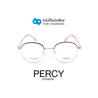 PERCY แว่นสายตาทรงหยดน้ำ 7901-C9/1 size 49 By ท็อปเจริญ