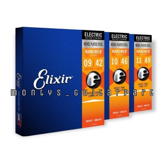 Elixir สายกีตาร์ไฟฟ้า นาโนเว็บ