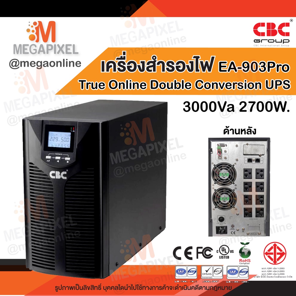 CBC เครื่องสำรองไฟ UPS รุ่น EA-903Pro ( 3000Va 2700W ) 3000Va/2700W 3KVa สำรองไฟฟ้า True Online Double Conversion Series