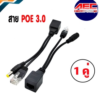 ราคา[พร้อมส่งจากไทย] POE Passive Power Over Ethernet Adapter Injector + Splitter Kit คละสี