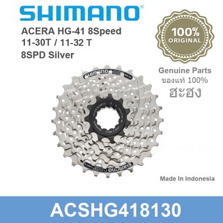 เฟืองเกียร์จักรยานเสือหมอบ/ภูเขาแบบสวม Shimano Acera 8 Speed 11-30T/11-32T (ของแท้)