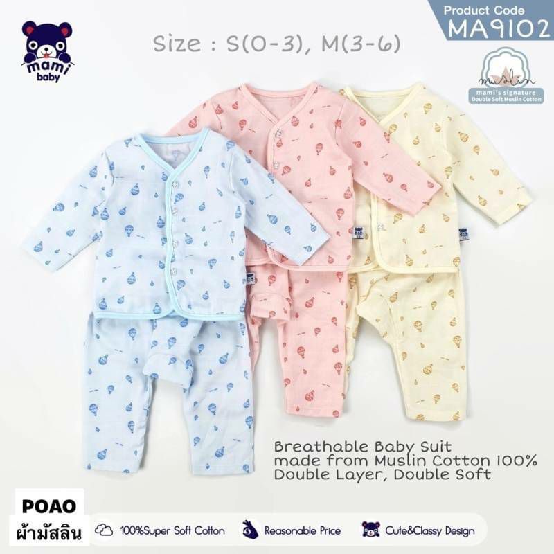 mami baby ชุดเด็กอ่อนแขนขายาวผ้ามัสลิน(0-6เดือน)