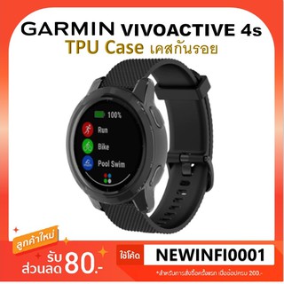 เคส กันกระแทก Garmin Venu 2s / Vivoactive 4s TPU case เคส