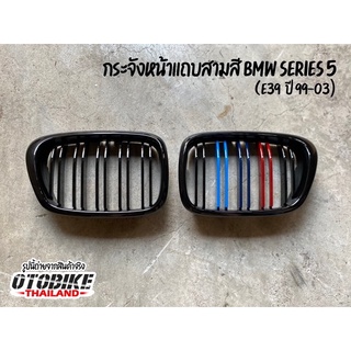 🇹🇭พร้อมส่งจากไทย กระจังหน้า BMW series3 E93 แปลงโฉมเป็น M3