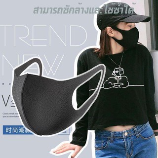 หน้ากาก 3D Face Mask ปิดจมูก ป้องกันฝุ่น  (1 ห่อ มี 1 ชิ้น) ป้องกันแดด UV กันฝุ่น