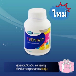 (มีแถม)Mega We Care TEENIVIT มีวิตามินและเกลือแร่รวม 12 ชนิด สำหรับวัยรุ่นโดยเฉพาะ บรรจุ 30 แคปซูล