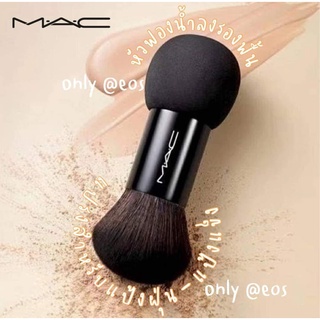 M·A·C Duo Brush พร้อมส่ง