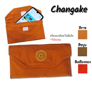 กระเป๋าโทรศัพท์พระ สอดป๋าสายปะคต