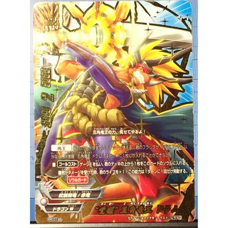 Buddyfight Buddyfight [Single card] Limited) Awakening Pentagonal 龍王 Drum/Dragon W0rld/PR/0195 (HOLO)