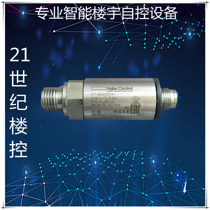Huba Fubar 511.917003141 0-6บาร์ท่อน้ําเซ็นเซอร์ความดันเครื่องส่งสัญญาณแรงดันแก๊ส