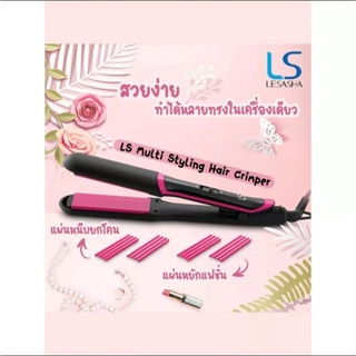 LESASHA 3 in 1 Multi Styling Hair Crimper (New)