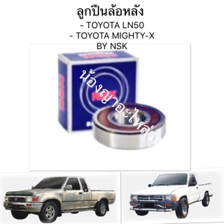 ลูกปืน NSK # 40BW06 ใช้สำหรับรถยนต์  - TOYOTA VIGO เครื่อง 2.5/2.7/3.0 ปี 2004-2011  - TOYOTA TIGER/1KD/2KD