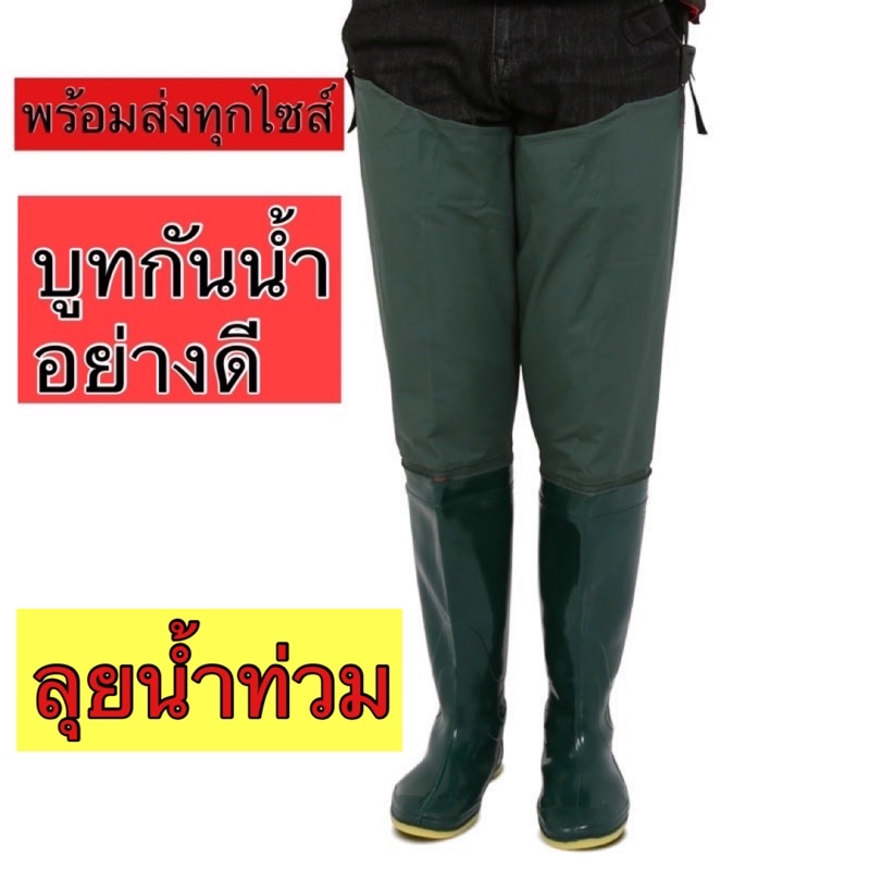 พร้อม ส่งด่วน รองเท้าบูทแบบยาว บูทใส่ลุยน้ำท่วมสีเขียวรุ่นหนาเสริมพื้น รองเท้าบูทลงนา รองเท้าเข้าสวน กันน้ำ กันสัตว์