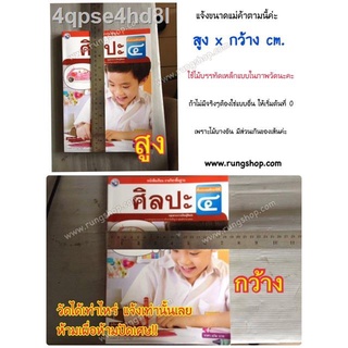 ☊☎ปกพลาสติกใส ปกสำเร็จ ขนาด 8” ถึง 9.7” ขั้นต่ำ 10ปก คละขนาดได้