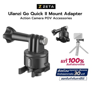 อะแดปเตอร์เมาท์แปลง Ulanzi Go Quick II Mount Adapter ใช้กับกล้องแอคชั่นแคม GoPro รุ่น 12/11/10/9 ตัวล็อกแบบแม่เหล็ก