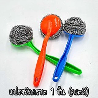 ฟองน้ำหุ้มตาข่าย ฟองน้ำล้างจาน ใยขัดกระทะ ฝอยสแตนเลส อุปกรณ์ขัดกระทะ[🔥ที่เดียวจบ มีให้เลือกทุกแบบ]