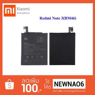 แบตเตอรี่ Xiaomi Redmi Note 3(BM46) Or.