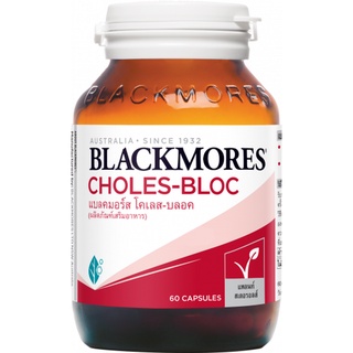 $$Blackmores Choles Bloc ลดไขมัน ลดคลอเรสตอรอล 60 แคปซูล