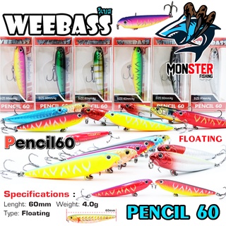 เหยื่อปลั๊กวีแบส รุ่น PENCIL 60 FLOATING by WEEBASS