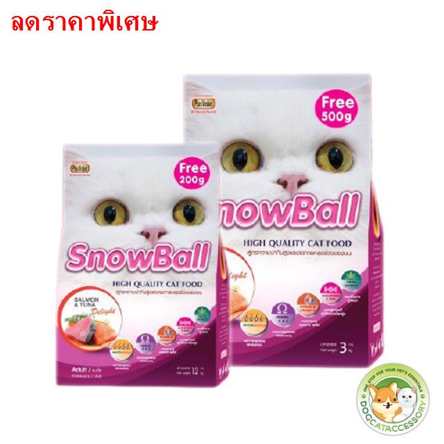 ♣SALE" Snowball (สโนว์บอล) อาหารแมว 1.3kg PET อุปกรณ์สัตว์ สัตว์เลี้ยง ของเล่นสัตว์ อาหารหมา อาหารแมว อาหารปลา ของเล่นสั