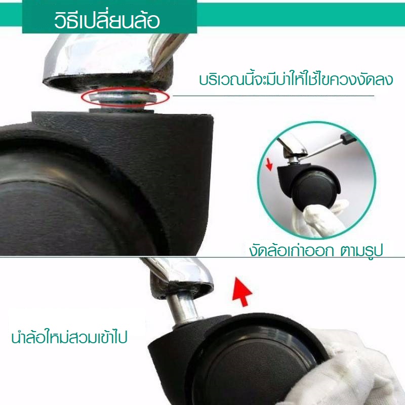 ล้อเก้าอี้สำนักงาน รุ่นstandard 2 นิ้ว เสียบเงียบ** ราคา/1ชิ้น** #ล้อไนล่อนแกนเดือย11มิล - รูปที่ 5