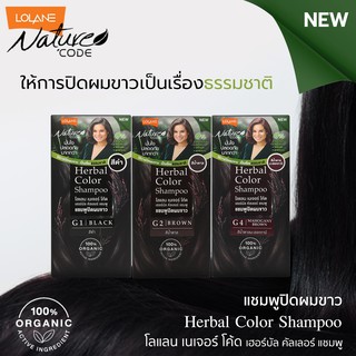 LOLANE Nature Code 100% Herbal Color Shampoo G1#Black , G2#BROWN , G3#Chocolate , G4#Mahogany BROWN (20ml)