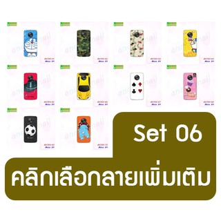 เคส moto x4 พิมพ์ลายการ์ตูน set 06 พร้อมส่งในไทย