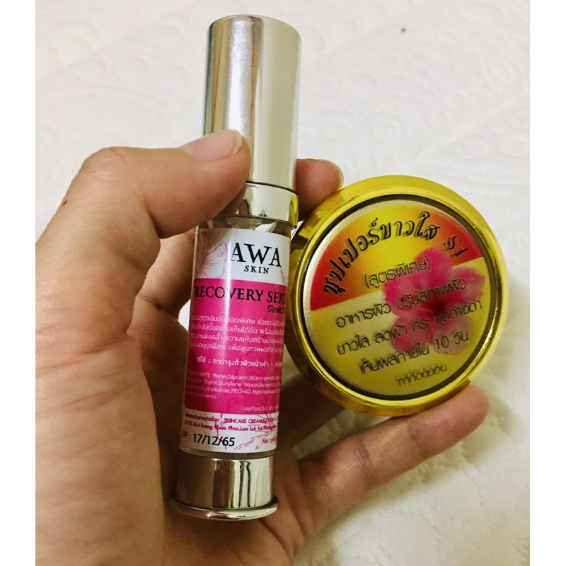 เซรั่มAwa+ครีมS1เอสวันSuper White (ร้านHiHi Shop)