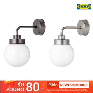 IKEA FRIHULT ฟรีฮุลท์ โคมไฟติดผนัง