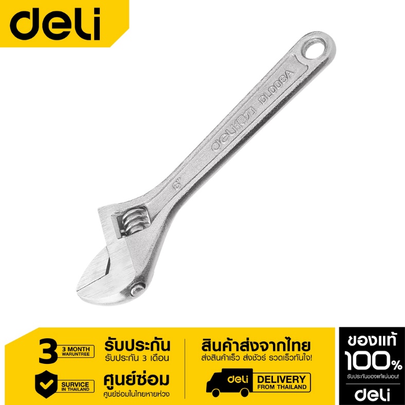Deli ประแจเลื่อน 6"/8"/10"/12"  -06                   .