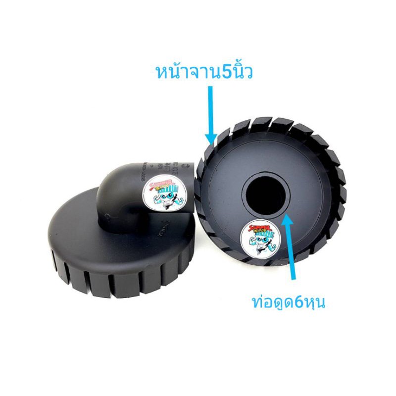 สกิมเมอร์ สะดือเทียมราคาถูกจาน5นิ้วท่อลง4หุน6หุน1นิ้ว2นิ้ว ทำหน้าที่กรองฝุ่นผิวหน้าน้ำ บ่อปลาคาร์ฟ ตู้ปลา