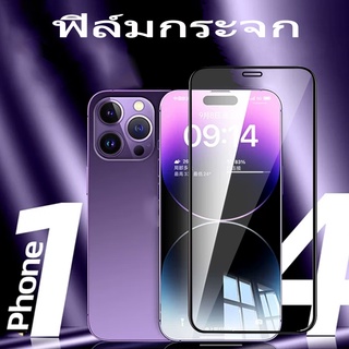 ฟิล์มกระจก iPhone 14 14 Pro Max ฟิล์มกระจกเต็มจอ iPhone 13 13 Pro Max 12Pro 12 11 11 Pro Max