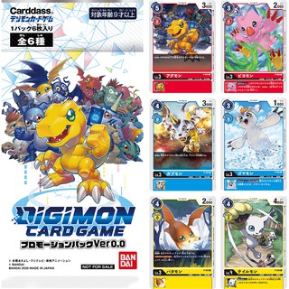 Digimon Card Game Promotion Pack Ver 0.0 การ์ดเกม ดิจิมอน JP