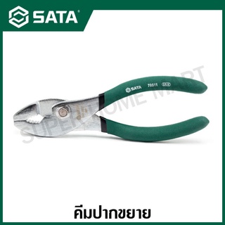 SATA คีมปากขยาย ขนาด 6 นิ้ว และ 8 นิ้ว รุ่น 70511 , 70512 ( Groove Joint Pliers )