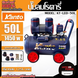 KANTO BOXER ปั๊มลมออยฟรี ขนาด 50ลิตร 220V  ปั๊มลม 8 บาร์ ออยฟรี KT-LEO-50L BOXER-50L