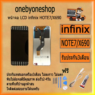 หน้าจอ LCD infinix  HOTE7/X690 LCD Display พร้อมทัชสกรีน จอ+ทัช สำหรับ infinix   HOTE7/X690 ไขควง+กาว+สายUSB