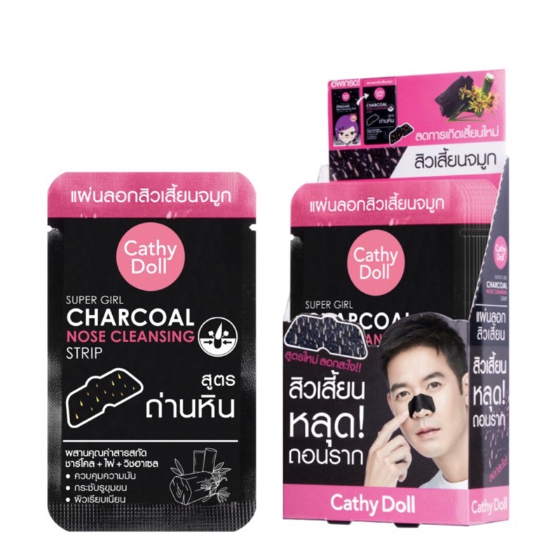 Cathy Doll Super Girl Charcoal Nose Cleansing Strip แผ่นลอกสิวเสี้ยนจมูก