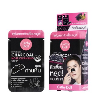 Cathy Doll Super Girl Charcoal Nose Cleansing Strip แผ่นลอกส…